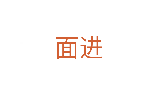 面进